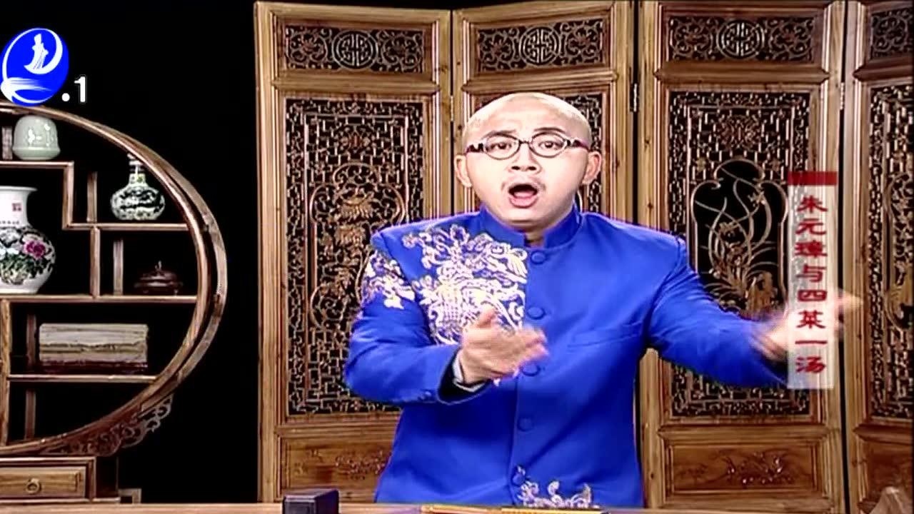 《秋生讲古》朱元璋与四菜一汤