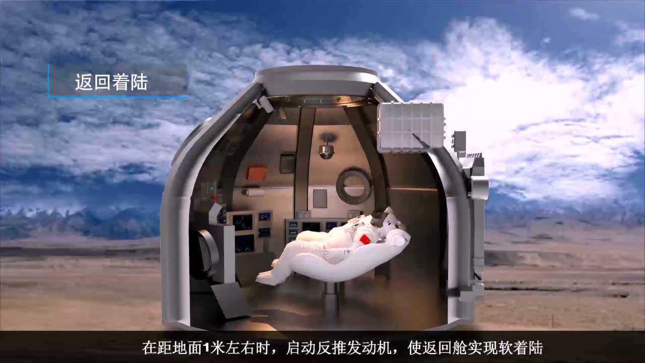 神舟五号返回舱_腾讯视频