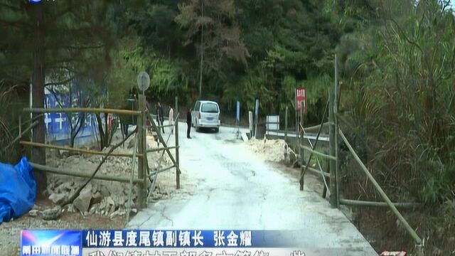 度尾镇:结合主题教育解决群众“通行难”问题