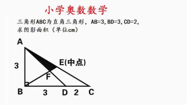 小学奥数经典题型,这道题难度不小,学霸来试试