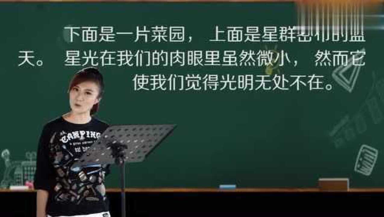 繁星朗诵视频,孩子的朗读不好,让孩子跟着视频学习一下吧腾讯视频