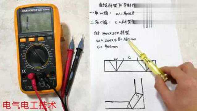 电工技术电缆桥架90Ⱕ𜯦€Ž么做有经验的电工都会做2个45Ⱕ𜯀