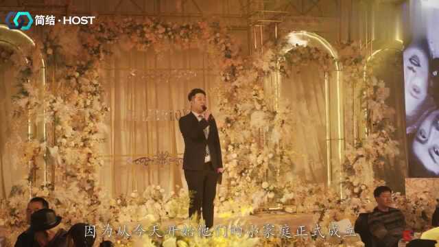 幸福小家庭主题婚礼仪式视频,青岛婚礼司仪天瑞,专业魔术主持