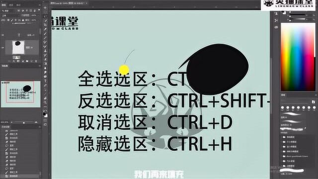 PS简单介绍之PS软件的菜单栏构成!