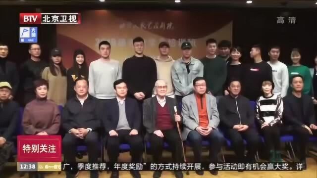 建院以来头一回 人艺表演培训班开课