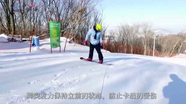 单板滑雪入门基础教程