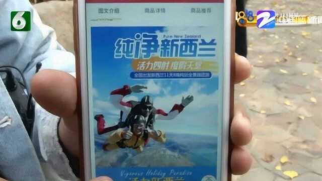 本想过年出国旅游 签证被拒签 退款时旅行社无故扣掉2000块