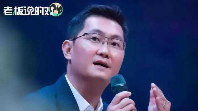 遗憾!马化腾缺席年会,你没机会看到小马哥表演了