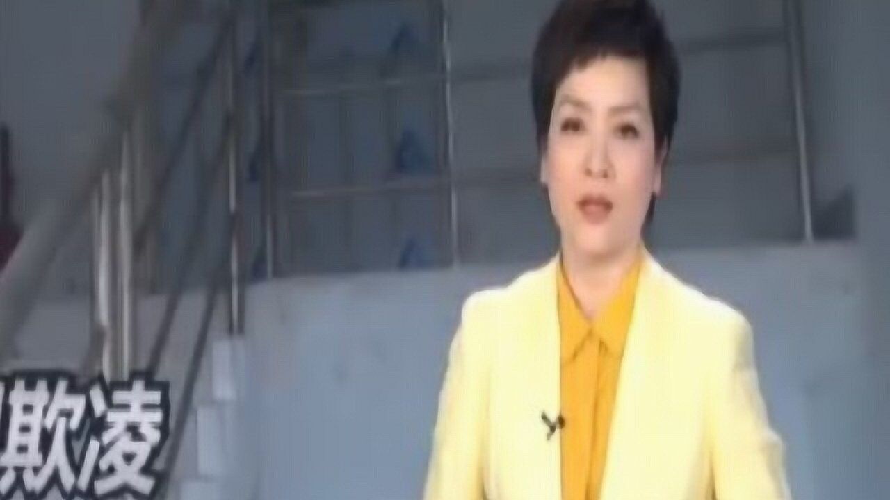 广州少女遭遇校园暴力“快被打死了”扒衣服拍照，学校：家长别来，不要报警_腾讯视频