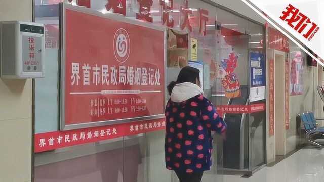 界首民政局回应女子被结婚5次:可由公安机关出具证明 比起诉解决快