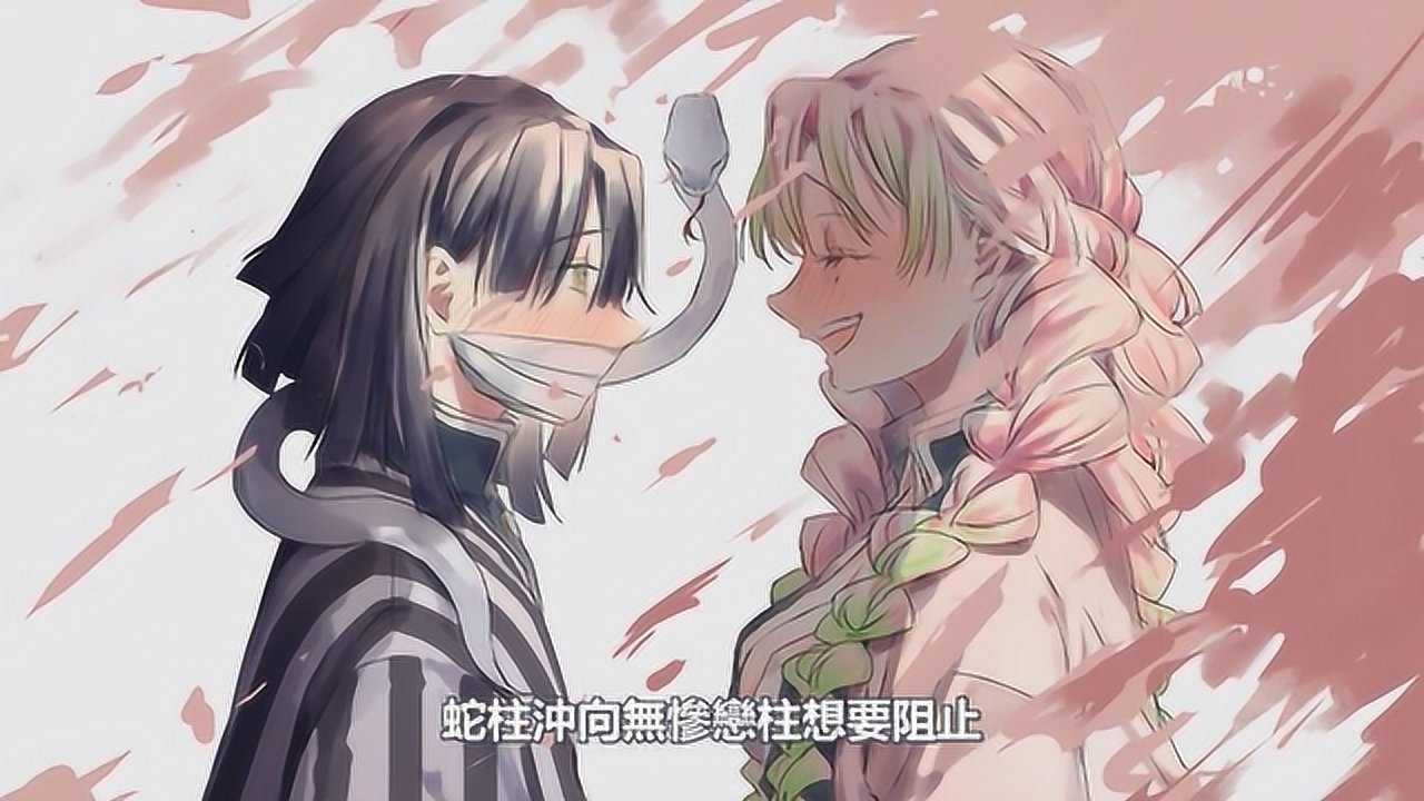 《鬼灭之刃》188话:12岁男孩被献祭给蛇女!蛇柱身世揭晓