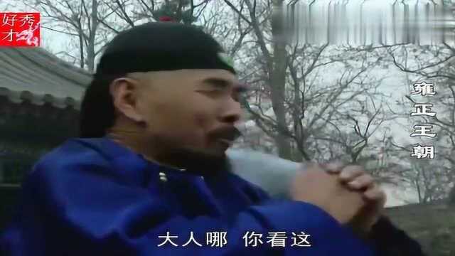 影视:李卫查抄江南织造府,少年曹雪芹吓的躲进了奶奶的怀里