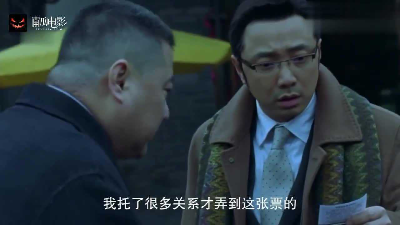 人在囧途李成功牛耿同乘同一火车连座位都一样车票真假难分