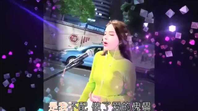 小曼演唱歌曲《不配》