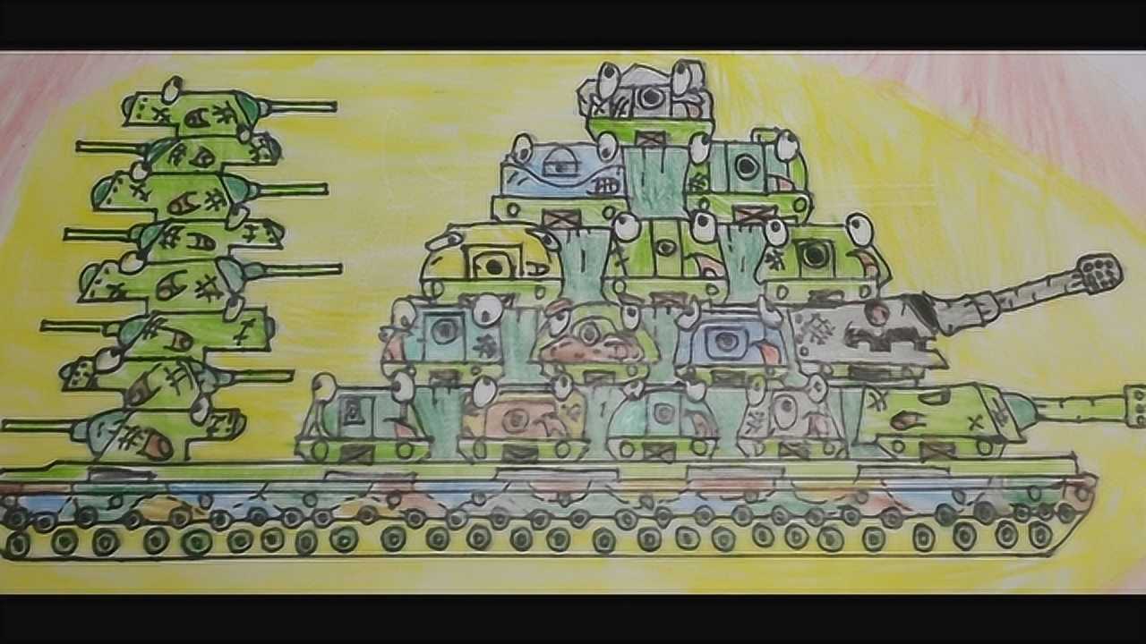 12坦克动画:教你怎么画kb54坦克_腾讯视频
