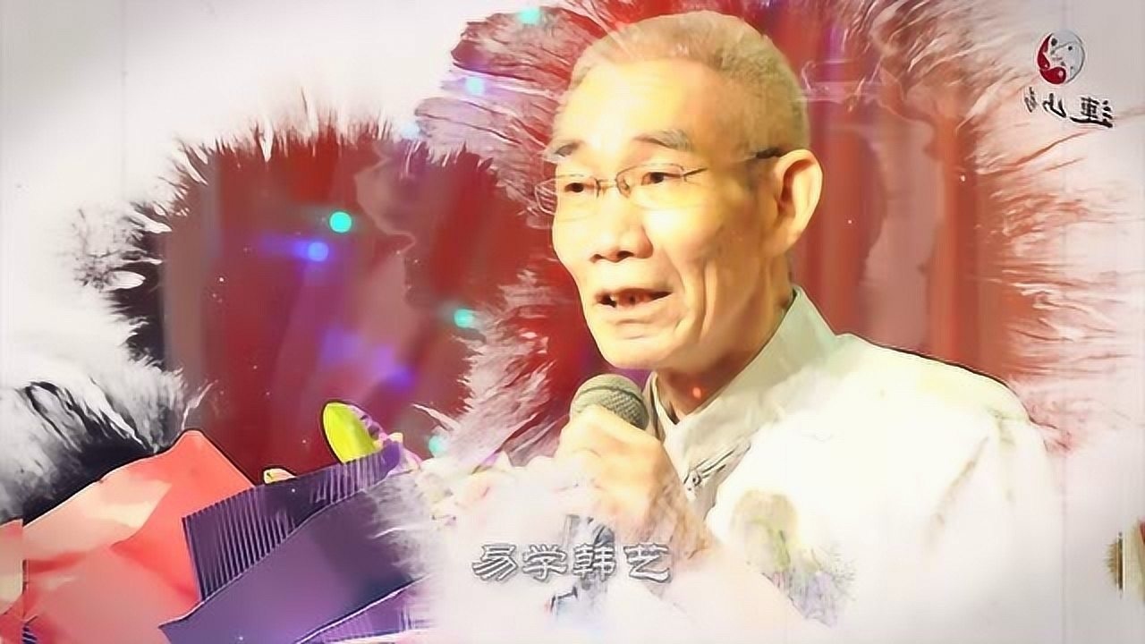 连山易韩艺宗师