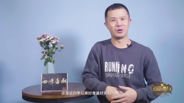 毕志飞吐槽《吐槽大会》