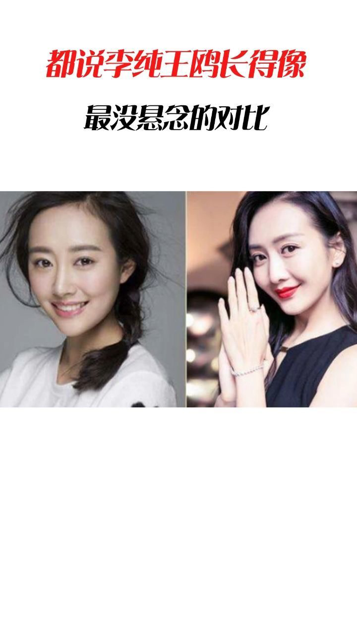 李纯王鸥长得太像,当换上旗袍,最没悬念的对比!
