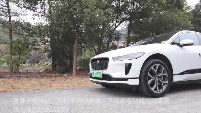 这才是电动车该有的样子?试驾捷豹纯电轿跑SUV IPACE