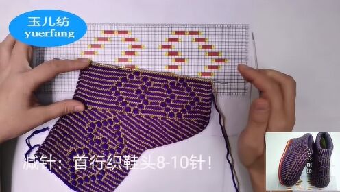 一款简单漂亮的花样针织毛线鞋,轻便舒适简单易学,你学会了吗