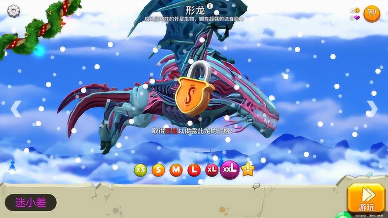 饥饿龙大更新又出新角色形龙一种攻击性很强的外星生物