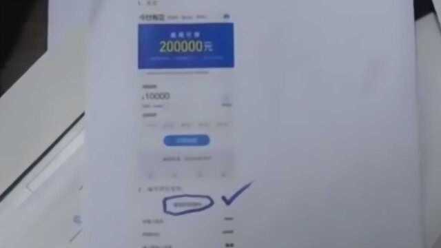 贷款app内藏不法条款 受骗人数超19万