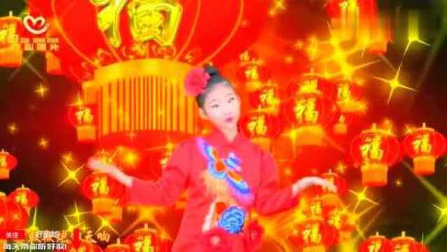 《三首喜庆歌曲》提前祝大家元旦快乐,好运连连!