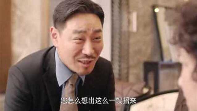 我的媳妇是女王:儿子跟母亲串通演戏,蒙骗儿媳妇,真是有惊无险