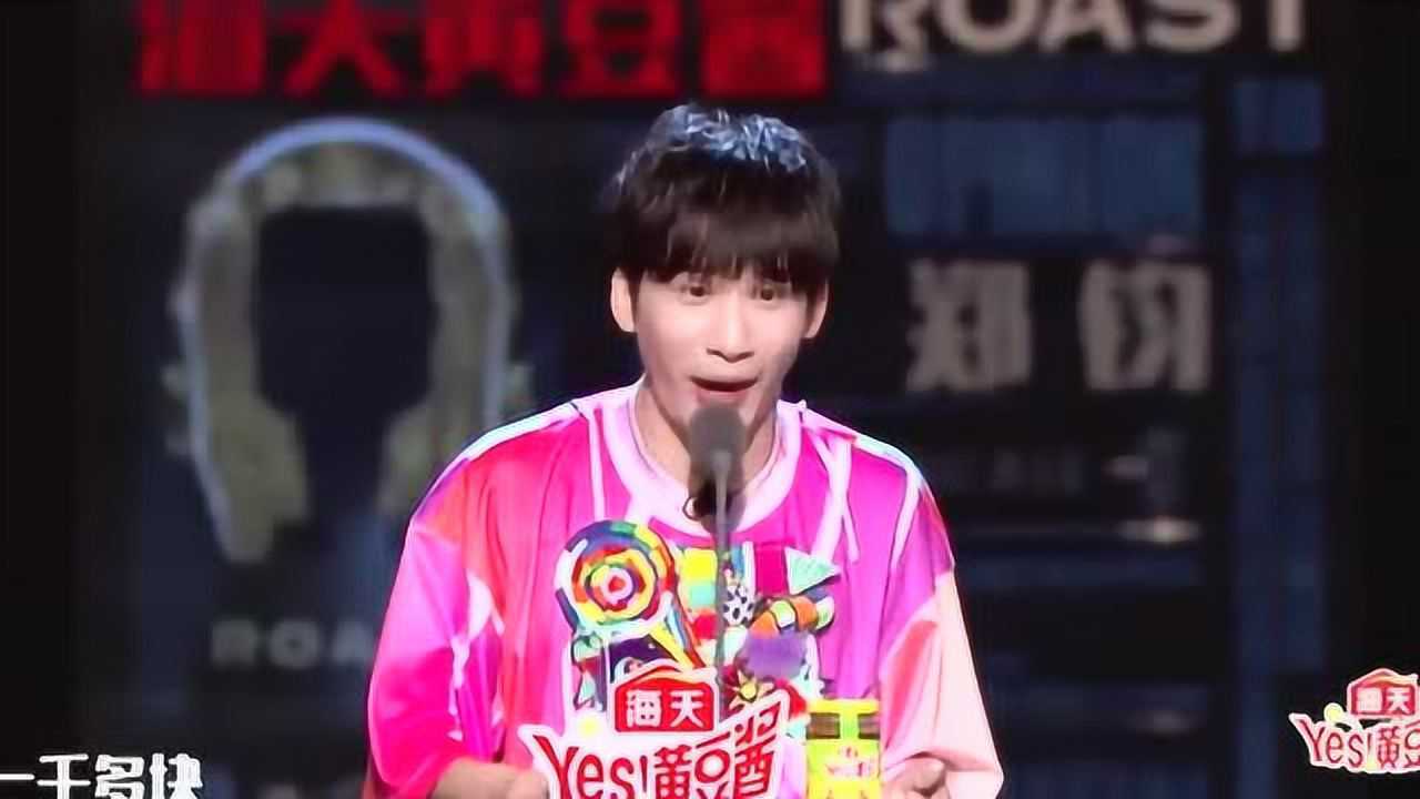吐槽大会4大张伟全场高能嘴真的太碎了