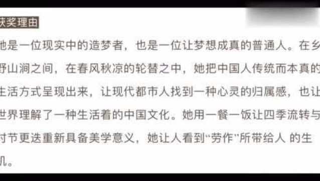 李子柒,年度文化传播人物《中国周刊》她在中国乡村“造梦”