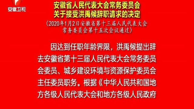 安徽:召开技工大省建设工作推进会暨高技能人才表彰电视电话会议