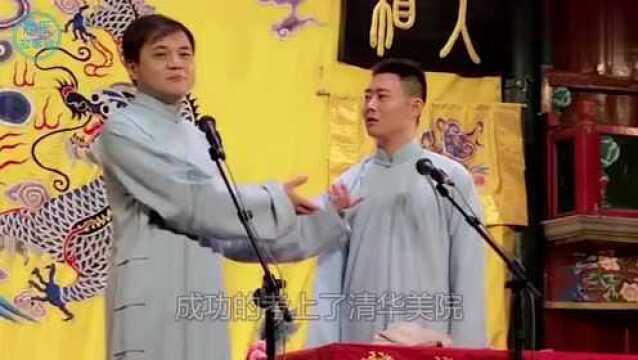 德云社栾云平的清华美院学历不值钱?看完录取标准你还这么说吗?