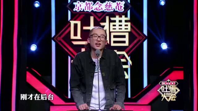 吐槽大会:池子吐槽曹云金的小学作文!