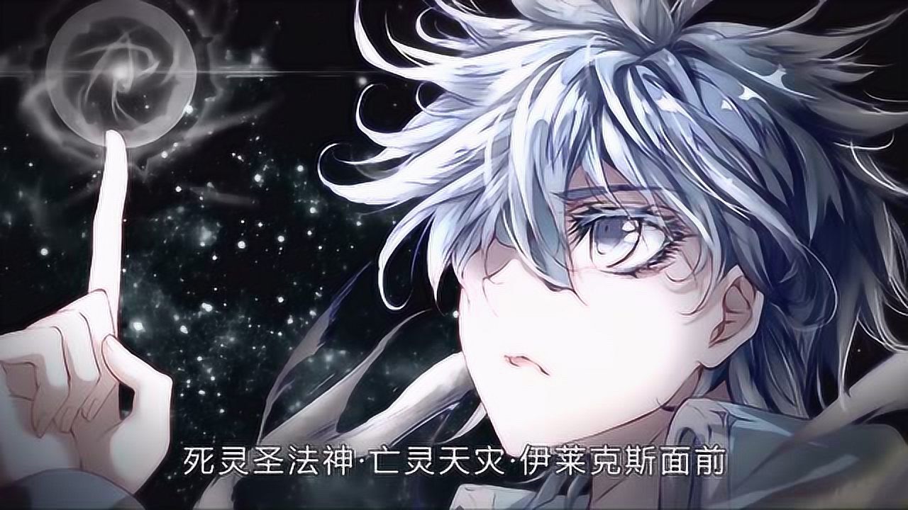 斗罗大陆:死灵圣法神伊莱克斯太强大了!一招秒杀邪魂师