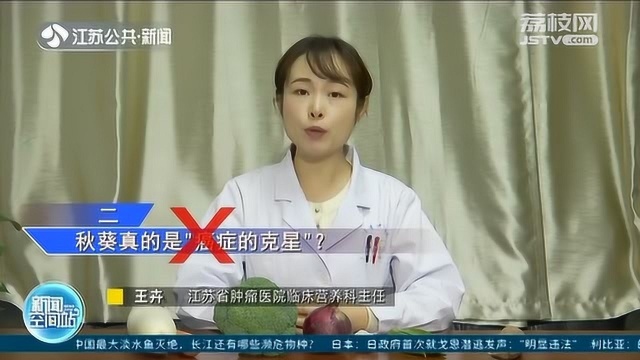 朋友圈“伪科学”大起底 秋葵能抗癌?营养专家:能润肠通便!