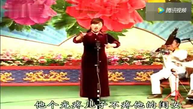 河南坠子经典名段《偏心眼》!说得真好!