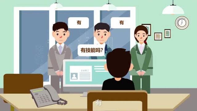 人力资源社会保障部职业技能提升行动