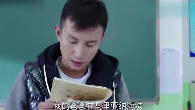 小爸爸:爸爸讲台上朗读儿子的作文,想象力太丰富,众人傻眼!