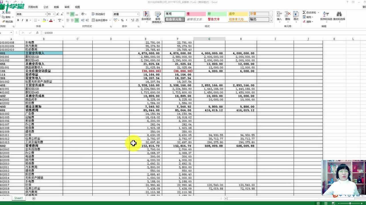 新手会计基本做账资料新手会计怎么做内帐新手会计做账宝典腾讯视频