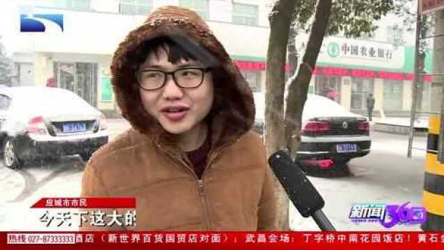 360关注:武汉迎来2020年第一场雪!