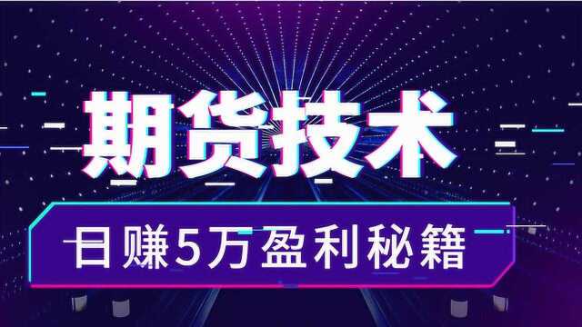 期货热卷 橡胶短线交易盈利技巧 KDJ+黄金分割实战