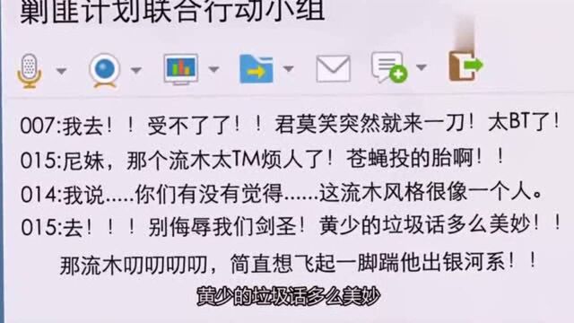 《全职高手》黄少天的垃圾话已经算是绝技了,一般人可学不了的