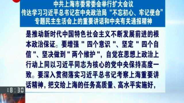 “不忘初心、牢记使命” 以党的创新理论滋养初心、引领使命!