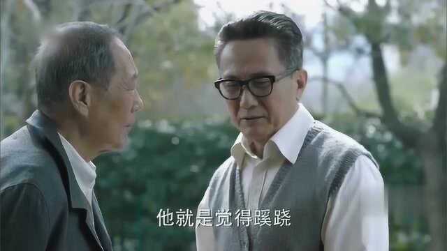 人民的名义:国企厂房拆迁事,牵动政坛风云