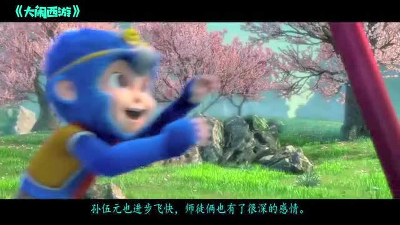 至今最胖孙悟空,体重超过猪八戒!_高清1080P在线观看平台_腾讯视频