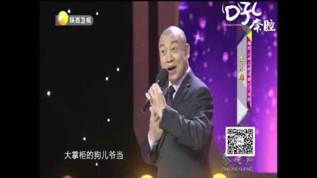 吼秦腔折子戏《狗儿爷涅槃》选段 主演:李小雄!