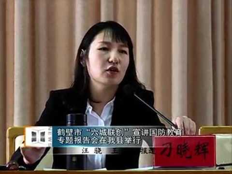 六城联创宣讲国防教育专题报告会在我县举行!