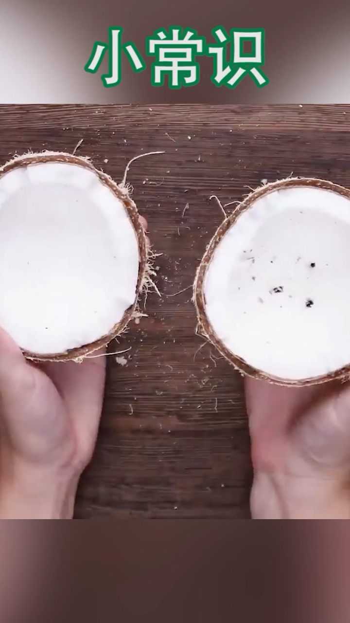 教你如何正确打开椰子