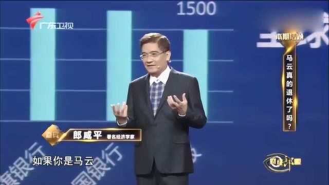 郎咸平揭秘:马云控股公司的手段,难怪马云敢退休出去