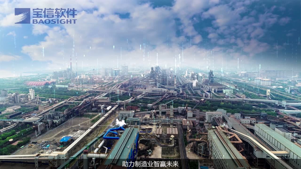 宝信软件智能装备_高清1080P在线观看平台_腾讯视频